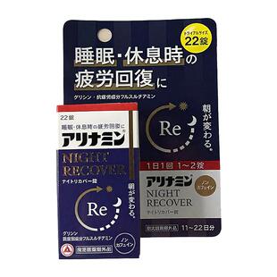 【元气好眠片】日本合利他命补充元气深度睡眠缓解疲惫安神助眠