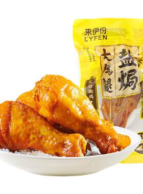 来伊份盐焗大鸡腿特产熟食小吃
