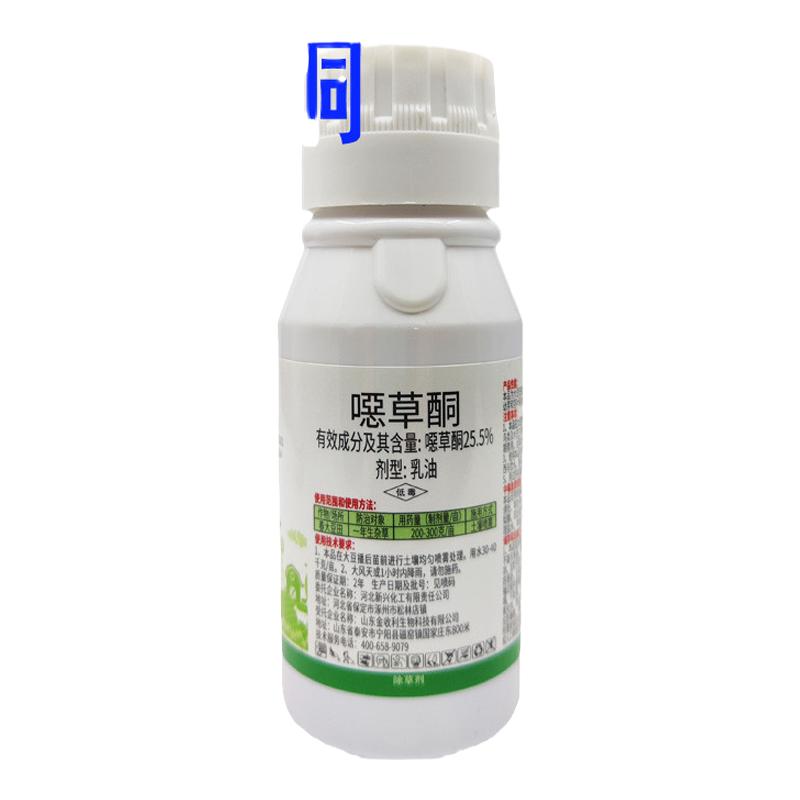 25.5%噁草酮蒜田姜田水稻移栽田封闭除草剂芽前封闭恶草酮100ml