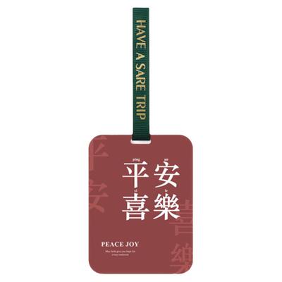 美好寓意车载香片挂件