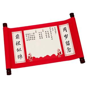 中式宝宝一周岁满月手足印卷帛书婴儿字画手脚印泥百天卷轴仪式感