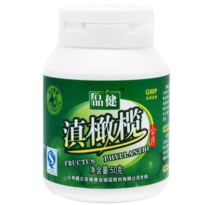 品健滇橄榄压片糖果100片云南橄榄木糖醇含片大药房旗舰店