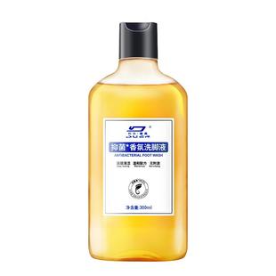 抑菌香氛洗脚液泡脚杀菌除脚酸臭去真菌止汗去异味儿童去脚汗气味