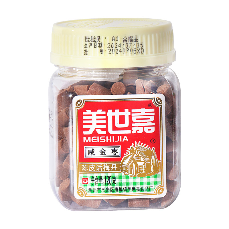 美世嘉咸金枣丹120g瓶装老咸梅类制品