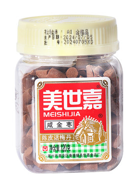 美世嘉咸金枣丹120g瓶装老咸桔陈皮话梅丹金贝柠檬老香黄华华丹