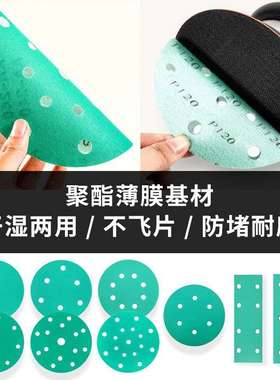 绿色6寸17孔干磨砂纸汽车打磨腻子砂碟费斯托磨光机圆盘植绒粘盘