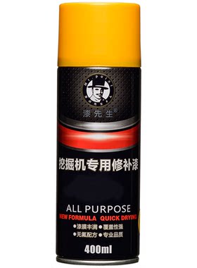 神钢大黄蜂进口划痕专用自喷漆