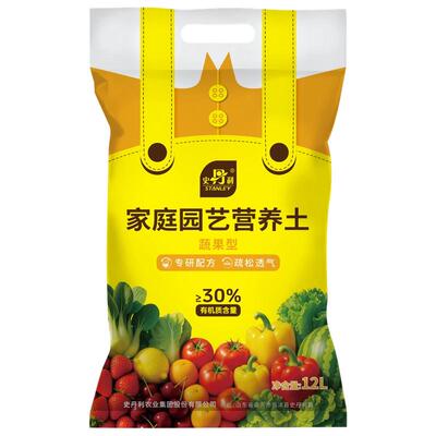 史丹利新升级种菜专用有机营养土