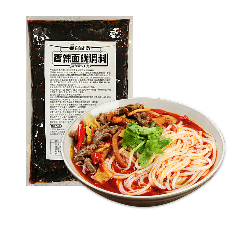 商用米线调料过桥砂锅专用汤底料包干拌米粉酱料煮面调味料批发