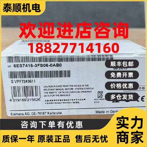 议价6ES7416-3FS06-0AB0德国西门子CPU416中央处理器6ES74163FS06