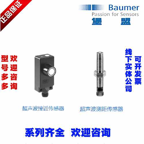 ·堡盟UEDK 30P5103/S14  UNAM 12U9914/S14传感器BAUMER