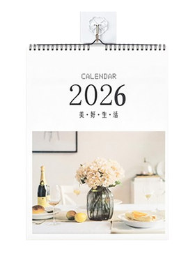 挂历2026年新款家用简约创意