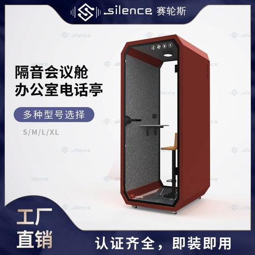 多功能可移动电话亭录音办公隔音房仓测听力室面试亭隔音降噪