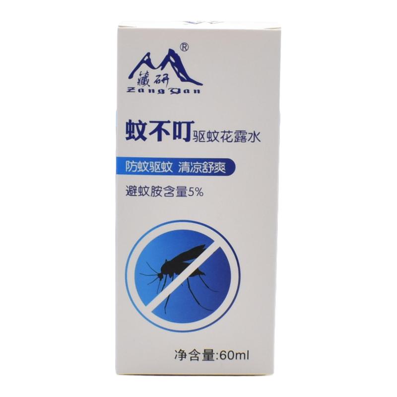康力众驱蚊液蚊不叮花露水钓鱼