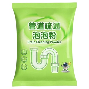 管道疏通泡泡粉下水管道疏通剂强力溶解马桶防堵下水道神器厕所