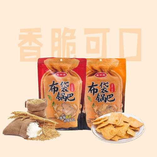 1792人好评布袋锅巴188g*4包两种口味可选五香味麻辣味网红办公室
