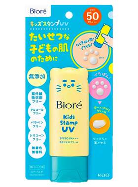 碧柔儿童猫爪防晒霜SPF50防水