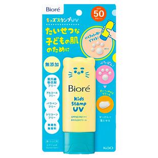 Biore碧柔Kids儿童小猫脚印猫爪盖章防晒UV儿童防水防晒乳霜SPF50