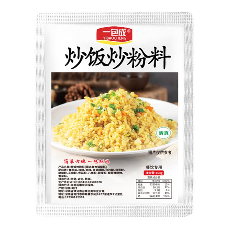 炒饭调味料袋装清真商用