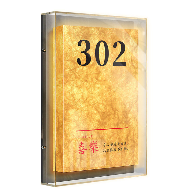 MDB-杜邦纸发光灯箱入户门牌