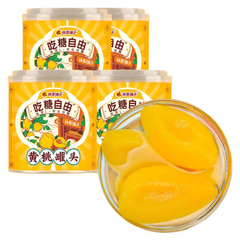 林家铺子吃糖自由桔子罐头乌龙蜜桃312g*4罐水果罐头野餐方便甜品