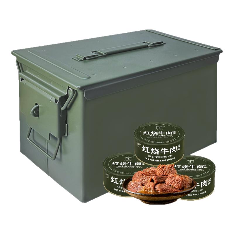 送三防箱凌翔红烧牛肉罐头248g*18罐户外方便速食应急储备食品