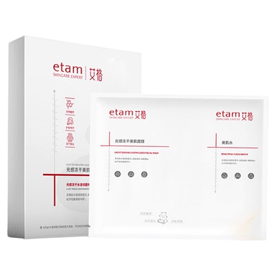 艾格冻干面膜女补水保湿官方正品撕拉贴片清洁免洗睡眠面膜