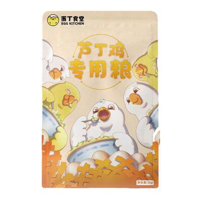 芦丁鸡高品质产蛋粮不吃包退