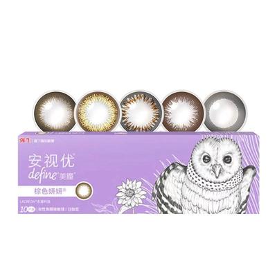 强生美瞳define日抛盒10片装隐形眼镜近视女安视优旗舰正品进口