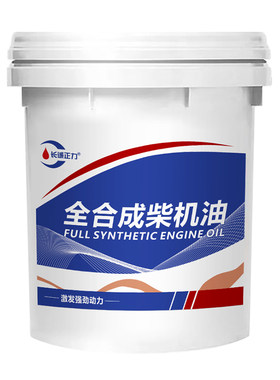 正品柴油机油全合成发动机机油柴机油微耕机货车大桶18升四季通用