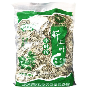 中国艾都湖北蕲春正宗蕲艾叶三年陈干艾叶驱寒泡脚泡澡足浴蕲艾草