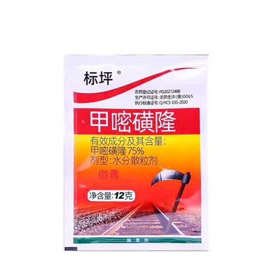 甲嘧密黄磺隆除草剂杂草灌木烂根