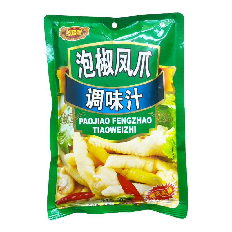鑫鸡宝泡椒凤爪风味汁调料包酸辣柠檬泡无骨鸡爪脚鸭掌鱼猪皮家用