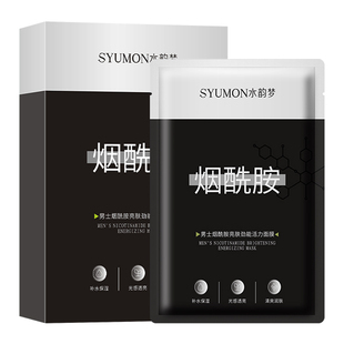 面膜男士专用控油补水保湿祛黄痘提亮去抗皱纹暗沉增白修护化痘印