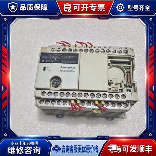 【议价-可维修】  FP-X-C40RT0A PLC /均有货