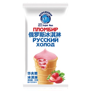 【满69/89包邮】海象冰淇淋华夫饼华夫筒俄罗斯冰淇淋奶砖海象