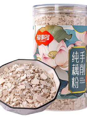 福事多旗舰店官方正品手削纯藕粉