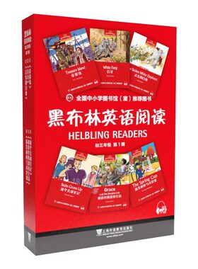 黑布林英语阅读初3年级8白牙