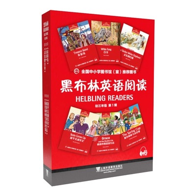 黑布林英语阅读初3年级8白牙