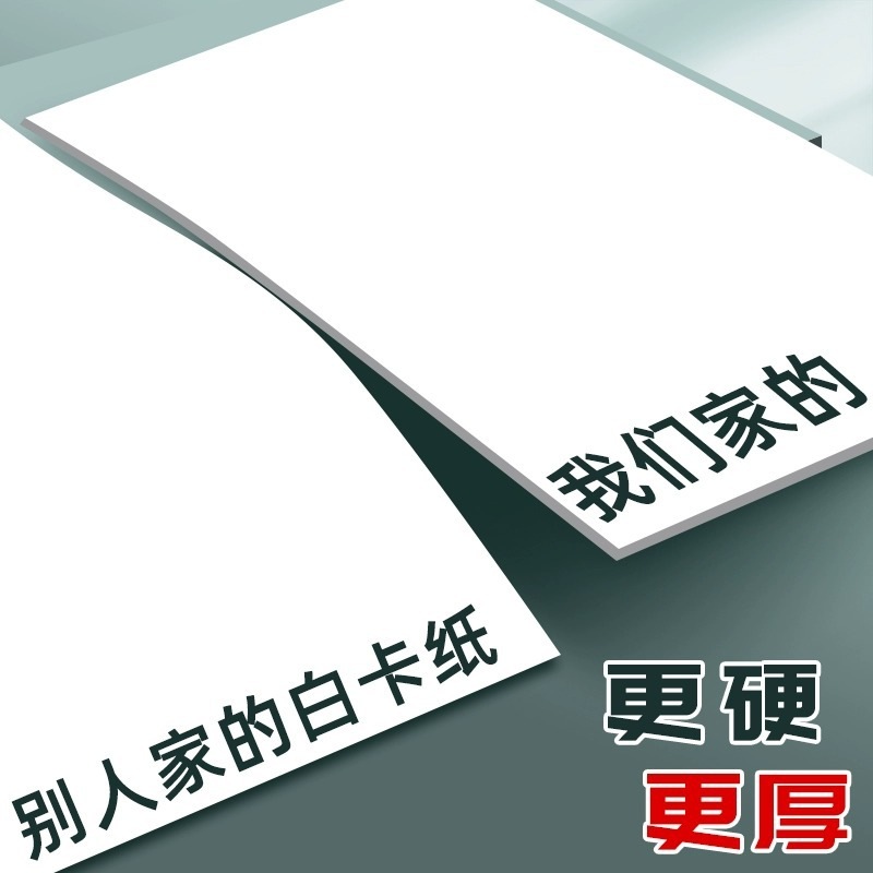 钦安荷兰白卡纸A4美术白色专用硬卡4K绘图纸画画卡纸笔绘画马克笔