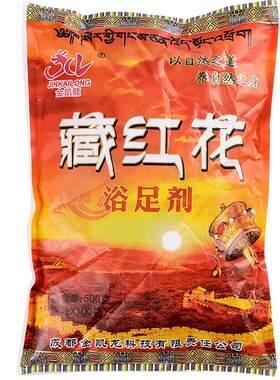 买5送1同款100小袋足浴泡脚粉