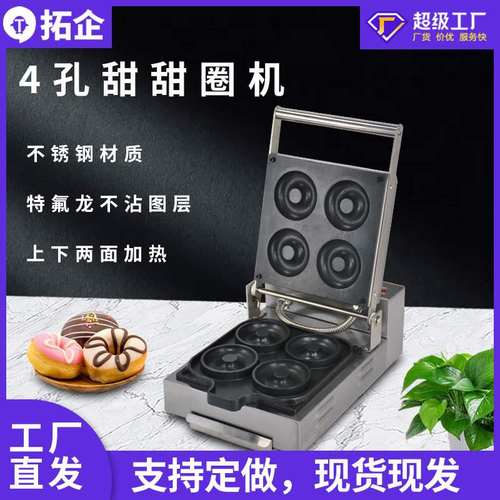 拓企甜甜圈香酥机商用甜麦圈面包圈机器小吃设备烘焙炉批发烤箱
