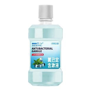 奢上漱口水口腔液氯己定含漱液250ML氯己定涑口水