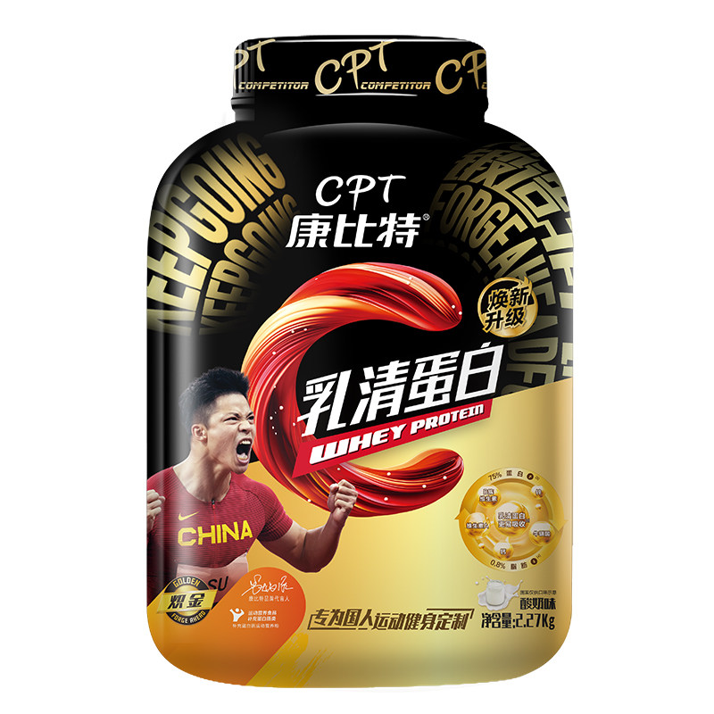康比特乳清蛋白粉5磅健身增肌
