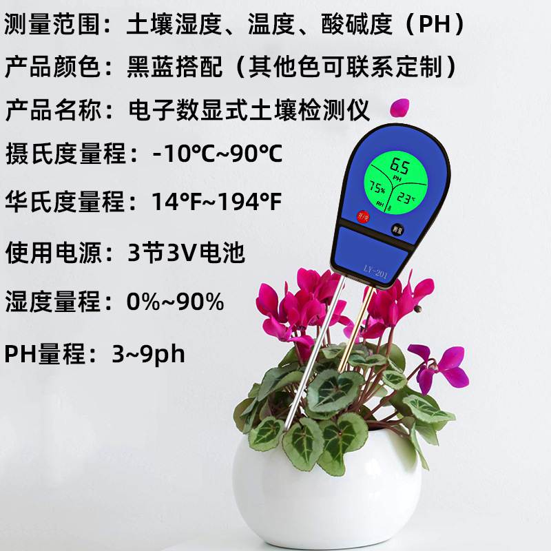 数显土壤检测仪三合一多功能测计PH温湿度土酸碱值跨境器品质外贸