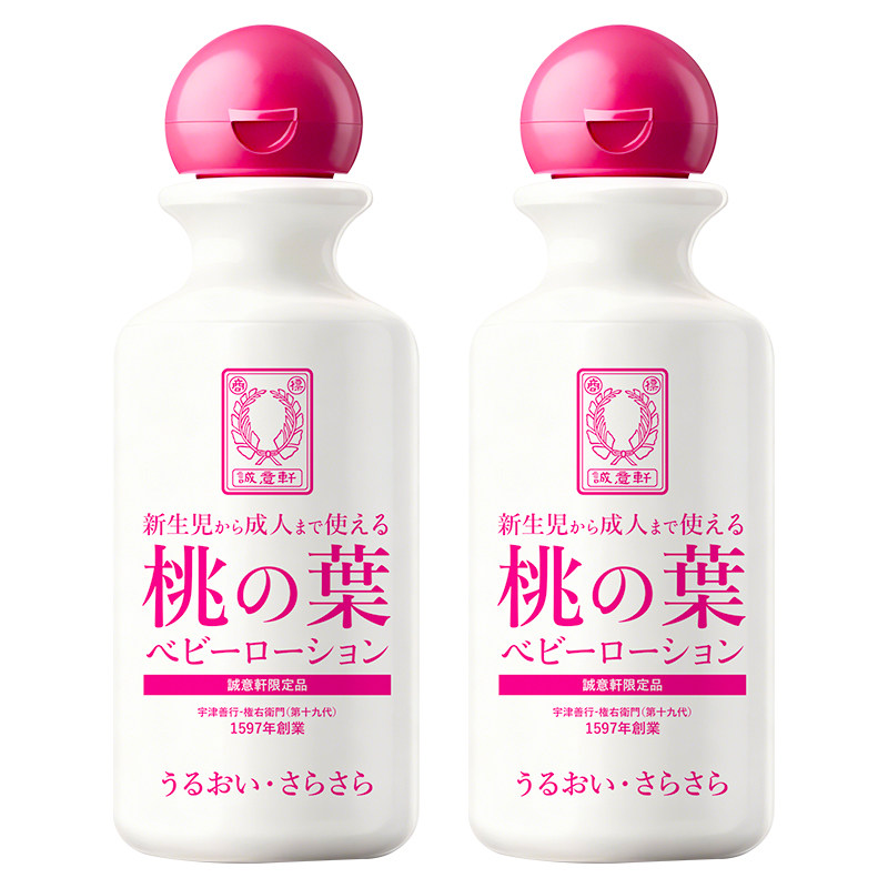 宇津桃子水婴儿液体痱子粉爽身露