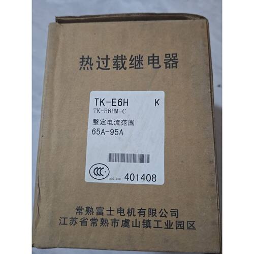 在线议价常熟富士TK-E6H热过载继电器65A-95A闲置一个