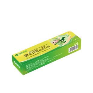 妥能鱼石脂抑菌软正品火疖子痘痘脓包硬块疖肿拔毒乳膏官方旗舰店