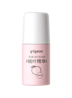 贝亲婴儿爽身桃叶精华55ml×1件