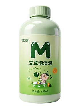 超浓缩艾浴儿童泡澡浴免熬煮